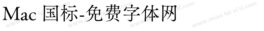 Mac 国标字体转换